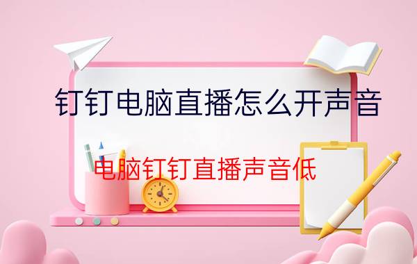 双十一聚美优品价格 2021双11品牌成交额及排行？